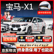 始貓寶馬汽車(chē)密封條3/5系X1X3X5X6ix3隔音膠條全車(chē)四門(mén)b柱前擋中控臺(tái) 寶馬X1【1:1原車(chē)定制】 全車(chē)密封套裝【送中控密封條】