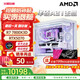 華碩 9800x3d主機(jī) RTX5070ti 顯卡主機(jī) 5080 華碩rog全家桶 5070主機(jī)DIY游戲臺式組裝電腦補(bǔ)貼整機(jī) R7 7800X3D+RTX5070丨一