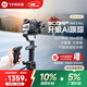 FeiyuTech飛宇蝎子Mini3PRO三軸智能防抖 手持云臺(tái) 微單單反手機(jī)穩(wěn)定器手柄可拆卸可遙控