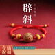 LNGA LANDGRE寶寶兒童桃核紅繩手鏈防驚嚇壓驚外出晚上出門桃木護(hù)身符 【0-3歲】桃木+老桃核平安紅繩 兩個(gè)裝