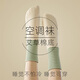 LNGA LANDGRE睡覺(jué)穿的襪子艾草睡眠襪女夏季開(kāi)空調防凍腳保暖地板襪松口月子襪 麥芽膚+麥芽膚+夕霧粉+竹月綠