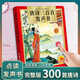 會(huì)說(shuō)話的唐詩(shī)三百首完整版 幼兒圖書早教發(fā)聲書300首唐詩(shī)幼兒版全集 會(huì)說(shuō)話的有聲書二歲三歲寶寶學(xué)說(shuō)話唐詩(shī)點(diǎn)讀機(jī)兒童繪本0-3-6歲古詩(shī)詞識(shí)字書籍 4-5歲幼兒園小大中班有聲讀物小學(xué)生必背唐詩(shī)帶拼音書籍