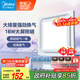 美的（Midea）【頂排】排氣扇換氣扇照明一體浴室廚房衛(wèi)生間吊頂排風(fēng)1級(jí)能效
