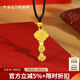 謝瑞麟（TSL）黃金吊墜古法工藝足金如意吊墜女款配棕繩YS918七夕禮物 5.5g 工費(fèi)約1120元
