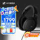 森海塞爾（Sennheiser）HD560S/HD 620S/HD 600/HD 800S HiFi高保真音樂耳機頭戴 有線開放頭戴式耳機 家庭影院舒適佩戴 HD 550