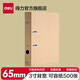 得力（deli）加厚型歐式帶孔快勞夾 A4兩孔文件活頁(yè)夾打孔夾資料文件冊雙孔合同插頁(yè)檔案夾快撈夾 3英寸背寬/約68mm-牛皮紙 5913