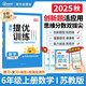 陽光同學(xué) 2025秋新品 課時(shí)提優(yōu)訓(xùn)練優(yōu)化作業(yè)六年級上冊數(shù)學(xué)蘇教版同步教材練習(xí)冊一課一練