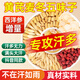 草木方 黃芪五味子茶60包（特添西洋參黨參）黃芪麥冬五味子茶包止出汗