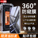 魅奈【新360度防窺】適用紅米K70/pro鋼化膜k70e/至尊版Ultra定位秒貼無(wú)塵倉上下左右防窺手機保護膜 360°四面防窺秒貼艙|1套裝 Redmi 紅米 K70/Pro/E