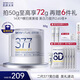 肌膚未來（SKYNFUTURE）二代377美白面霜50g美白祛斑淡化痘印提亮膚色面部護膚品男女