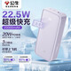 公牛[3C認證]充電寶20000mAh 22.5W快充 可上飛機 大容量移動(dòng)電源 適用蘋(píng)果16Pro小米華為榮耀手機
