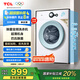 TCL 7公斤除菌變頻滾筒洗衣機(jī)一級(jí)能效L200 宿舍租房全自動(dòng)家電國(guó)家補(bǔ)貼以舊換新 送裝一體G70L200-B
