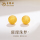 老鳳祥輕奢S925銀耳釘女圓珠時(shí)尚百搭耳飾品生日紀(jì)念日禮物送女友老婆