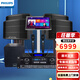 飛利浦（PHILIPS）【2萬(wàn)單無(wú)差評】10英寸家庭ktv音響套裝專(zhuān)業(yè)大功率唱歌全套設備家庭影院點(diǎn)歌機卡拉ok功放音箱1677 4音響輕奢套裝+低音炮
