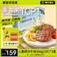 豪客來(lái) 兒童牛排0添加防腐劑整切西冷牛扒牛肉生鮮火鍋食材300g*3盒兒童牛排300g*3盒