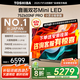 東芝小芝士Z600NF PRO 音畫雙芯Mini LED 火箭炮音響 144Hz 4K超清 智能電視機 以舊換新 家電國家補貼 75英寸 75Z600NF PRO