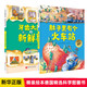 新華書(shū)店官方正版德國精選科學(xué)圖畫(huà)書(shū)全4冊肚子里有個(gè)火車(chē)站 牙齒大街的新鮮事 大腦里的快遞站 皮膚國里的大麻煩3-6歲幼兒園兒童行為習慣培養繪本故事書(shū) 【2冊】肚子里有個(gè)火車(chē)站+牙齒大街
