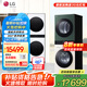LG洗烘塔 13Kg滾筒洗衣機全自動(dòng) 10Kg熱泵式烘干機雙變頻洗烘套裝一體機 蒸汽除菌速凈噴淋直驅變頻 【智聯(lián)交互控制綠+白】FN231QH