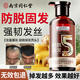 同仁堂防脫育發(fā)洗發(fā)水男女士生姜控油蓬松去屑密發(fā)固發(fā)增發(fā)防脫發(fā)洗發(fā)水