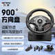 科騰 KETENG 900度電腦賽車游戲方向盤模擬駕駛 歐卡2遨游中國地平線5塵埃神力科莎游戲機模擬器