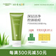 璦露德瑪蘆薈清痘系列洗面奶控油清潔毛孔祛痘潔膚露100g