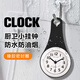 康巴絲浴室掛鐘衛生間廚房防水創(chuàng  )意房車(chē)露營(yíng)便攜石英鐘表掛墻 S6550黑色