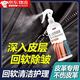 皮革回軟劑真皮包包軟化除皺皮鞋皮衣沙發(fā)硬化柔軟去褶皺護理清潔 皮革回軟劑【1瓶裝】 250ml