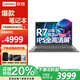 ThinkPad聯(lián)想ThinkBook16+ 2024銳龍16英寸性能AI全能本 窄邊框輕薄辦公學(xué)生設(shè)計游戲筆記本電腦 推薦R7-7730U 24G 1TB固態(tài) V15 定制升級