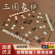 佐之尋三人象棋中國(guó)三國(guó)象棋桌游戰(zhàn)略棋演弈棋國(guó)風(fēng)多人三人鼎棋加厚棋盤 三人象棋（棋盤+棋子+收納袋）