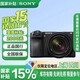 索尼（SONY）Alpha A6700 APS-C微單相機數(shù)碼Vlog視頻 （AI智能芯片 ) A6700M【18-135套機】 官方標配