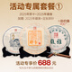 陳升號【活動套餐1】普洱茶2025年那卡357g+藏春357g+馥雅357g+茶針*1支
