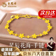 老鳳祥足銀手鏈女星辰花海轉(zhuǎn)運(yùn)珠手鏈七夕情人節(jié)生日禮物送女朋友老婆 【京速達(dá)】星辰花海手鏈【品牌禮盒】