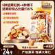 三只松鼠罐裝每日堅果500g 干果核桃腰果葡萄干休閑零食 團購送禮