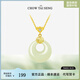 周大生和田玉吊墜銀鑲玉平安扣福袋項(xiàng)鏈國(guó)潮設(shè)計(jì)本命年七夕禮物送女友 平安扣吊墜銀項(xiàng)鏈