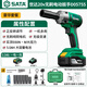 世達(SATA)無(wú)刷電動(dòng)扳手鋰電沖擊扳手大扭力電動(dòng)套筒風(fēng)炮D05755升級款