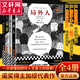 局外人、鼠疫、西西弗神話(huà)、快樂(lè )的死、我身上有個(gè)不可戰勝的夏天、卡利古拉、正義者、反抗者、流亡與獨立王國、墮落 加繆三部曲作品集 諾貝爾文學(xué)獎得主作品 局外人+鼠疫+西西弗神話(huà)+快樂(lè )的死 讀客經(jīng)典文庫