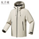 太子龍（TEDELON）男士戶(hù)外百搭連帽夾克外套徒步登山服防風(fēng)外套 象牙白L