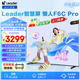 海爾（Haier）電視75英寸大屏電視高音畫(huà) 4K超高清 超大存儲(chǔ) 超薄護(hù)眼全面屏 遠(yuǎn)場(chǎng)語(yǔ)音液晶平板電視機(jī) 75英寸 性價(jià)比統(tǒng)帥F6 4+64G144HZ高刷 75英寸大屏電視