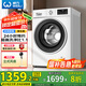 威力（WEILI）12公斤大容量變頻滾筒洗衣機(jī)3D蒸汽預(yù)洗 24小時(shí)預(yù)約1.1洗凈比高溫送裝一體XQG120-1261DPX國(guó)家補(bǔ)貼