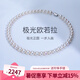 都奕【極光正圓】無核珍珠項鏈優(yōu)雅時尚全珠頸鏈送長輩媽媽款生日禮物 極光【8-9mm】細微瑕 正圓【45cm】