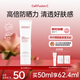 秀膚生（Cell Fusion C）激光防曬霜高倍養(yǎng)膚隔離遮瑕三合一護(hù)膚品戶外防水防汗敏感肌七夕 【星品TOP】買50ml享62ml