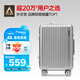 Diplomat外交官鋁框拉桿箱星光登機箱行李箱20英寸男女旅行密碼箱TC-9032