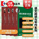 【可選】語(yǔ)文閱讀與寫(xiě)作 上冊 中冊 下冊 練習冊 高中學(xué)科強基叢書(shū) 陳強 華東師范大學(xué)二附中語(yǔ)文組編寫(xiě) 華二華師大二附中教材高中實(shí)驗班用 上海教育出版社 語(yǔ)文閱讀與寫(xiě)作 4冊套裝