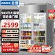 星星展示柜冷藏保鮮柜冰柜商用飲料展示柜大容量冷柜啤酒水果蔬菜超市飯店廚房冰箱立式冰柜KSC-1271G2