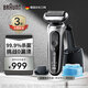博朗（BRAUN）剃須刀雷霆7系7200cc高端進(jìn)口電動(dòng)刮胡刀智能清潔便攜男士生日禮物父親節(jié)禮物 銀色普通裝