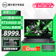 戴爾（DELL）游匣G15 5530 15.6英寸13代標壓酷睿i7滿(mǎn)血獨顯4060學(xué)生電競游戲本CAD繪圖筆記本電腦 黑 i9-13900HX 滿(mǎn)血4060 165Hz 32G內存+1T固態(tài) 定制