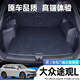 炳煜25款大眾途觀L后備箱墊汽車lPRO全包圍尾箱墊用品配件裝飾適用于 【曜石黑】全包后備箱墊 途觀L