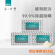 福奈特 FORNET 抑菌內衣洗衣皂檸檬香內衣洗衣皂植物不傷手 內衣抑菌洗衣皂180g*3塊