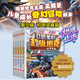 【現(xiàn)貨當(dāng)日發(fā)】口袋里的超級坦克 一二三四五輯 禮盒裝/彩繪拼音版 校園幽默漫畫故事書 兒童成長正能量勵志奇幻冒險故事 【新書】第六輯 全套5冊