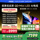 Vidda 發(fā)現(xiàn)X Pro 2026款 85英寸 300Hz高刷低反屏 2940分區(qū)QD-Mini LED 85VX5Q-PRO 85英寸